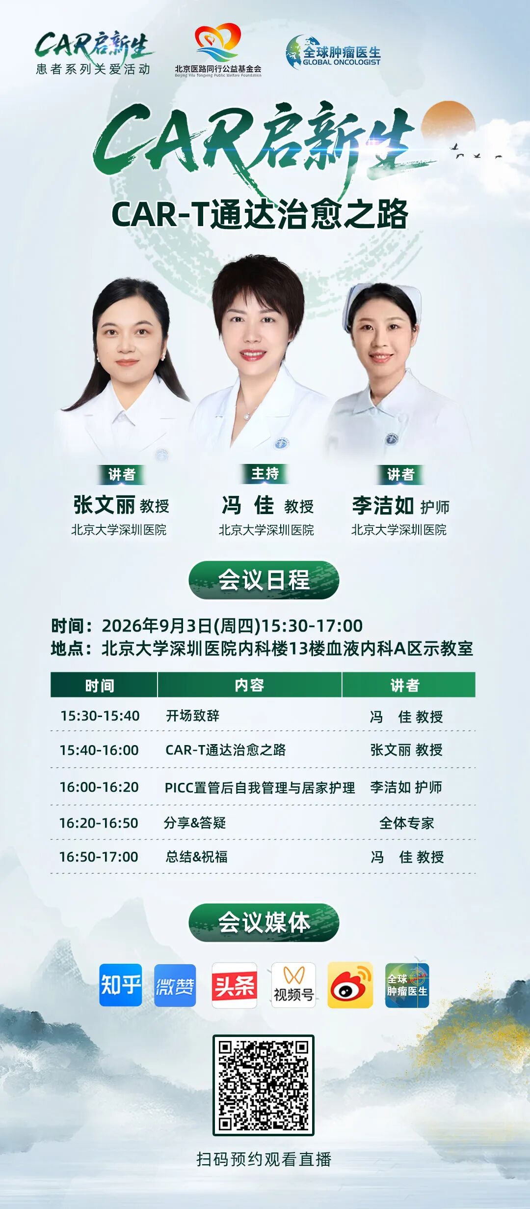 难治的稀有突变型就要用“特效药”！我国自主研发JMT-101再战非小细胞肺癌