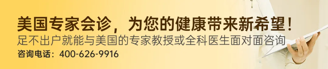 肿瘤治疗的“定向手术刀”质子治疗你了解多少？专家带你深入解读其优势及适应症