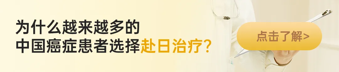 肿瘤治疗的“定向手术刀”质子治疗你了解多少？专家带你深入解读其优势及适应症