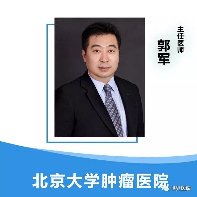 北京大學(xué)腫瘤醫(yī)院名醫(yī)掛號(hào)＋說(shuō)到必須做到的簡(jiǎn)單介紹