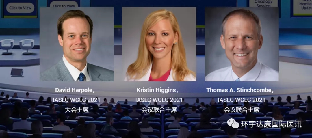 【2021 WCLC】世界肺癌大会精彩预告!靶向、免疫治疗重磅进展速递
