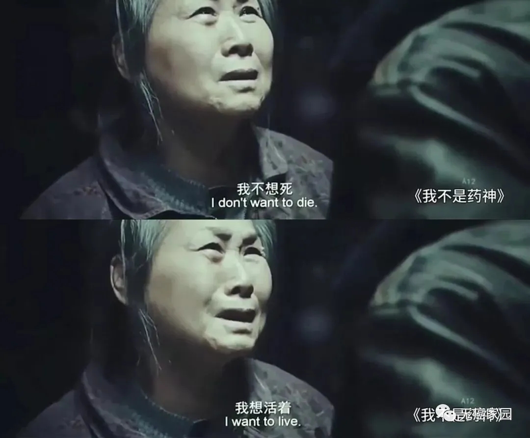 《我不是药神》影视剧截图