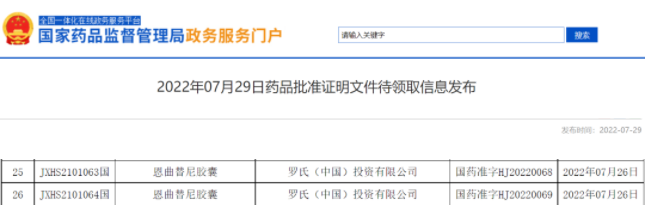 刚刚​!又一款"不限癌种"抗癌新药在中国获批​!​横跨14类