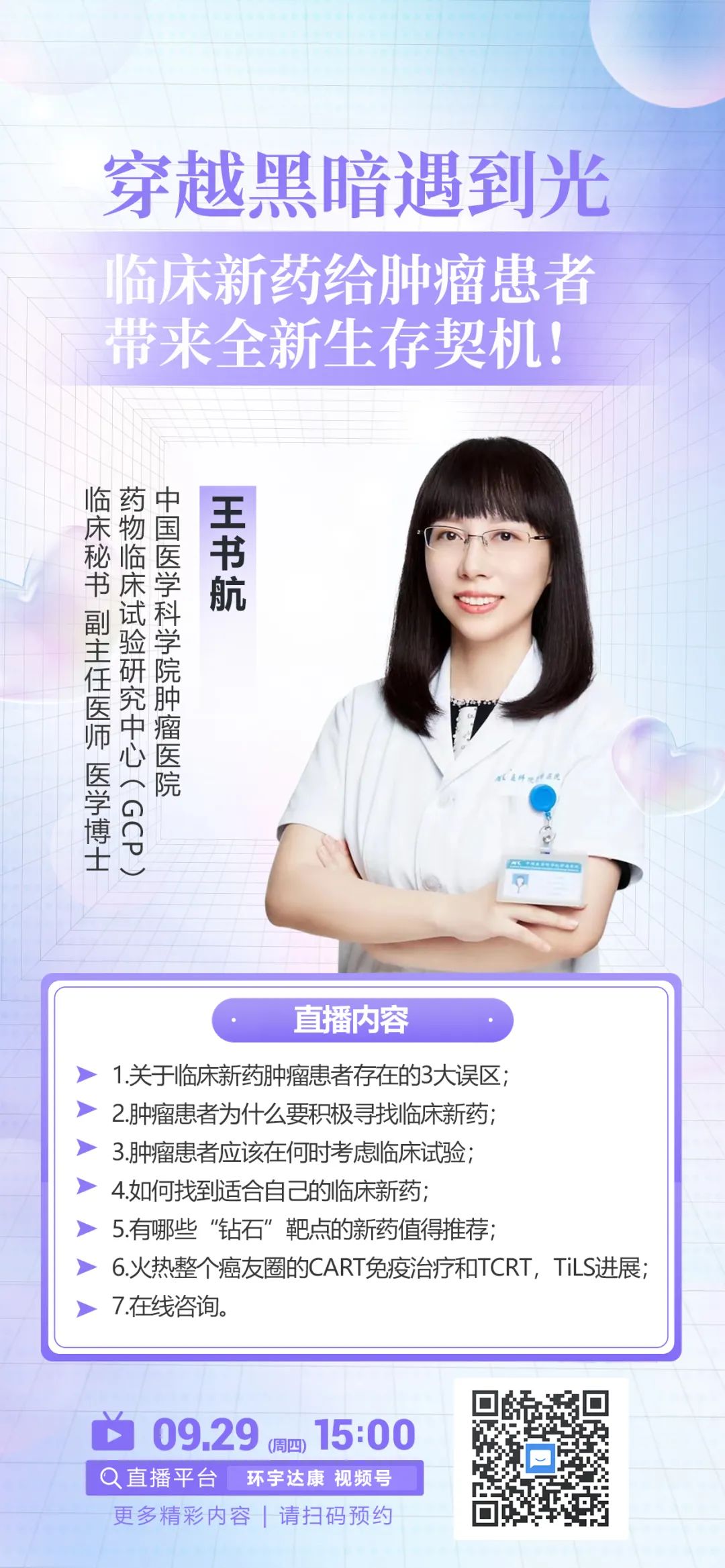 中國醫學科學院腫瘤醫院特色醫療黃牛掛號方便快捷的簡單介紹