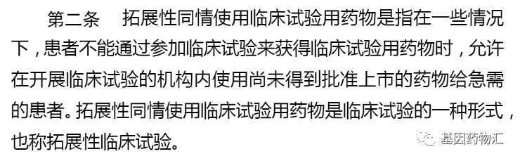 "救命药"未获批?新政策成"救命稻草"!