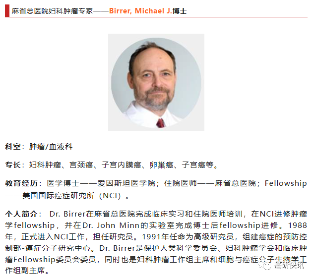 宫颈癌晚期术后复发,美国专家会诊之路