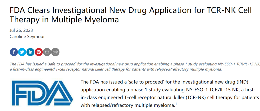 里程碑!FDA 批准TCR-NK 细胞疗法研究性新药申请!两类恶性肿瘤迎来福音