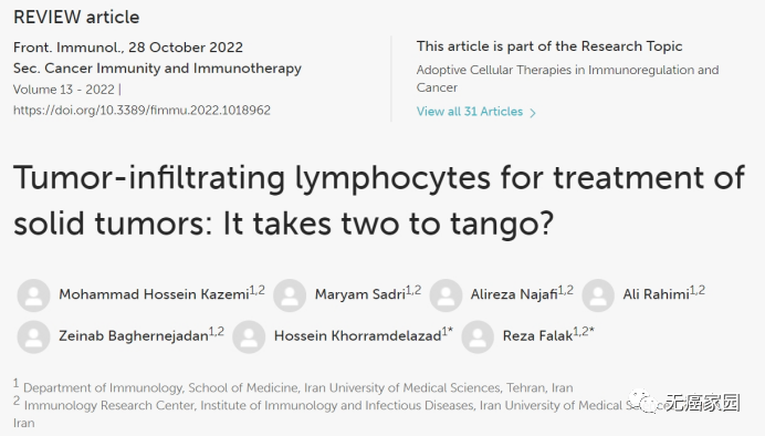 TILs疗法临床报道 TILs疗法临床报道