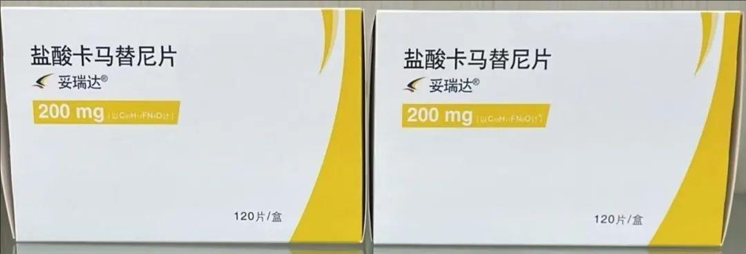 2024年9月中国开出肺癌创新药盐酸卡马替尼片(Capmatinib,妥瑞达、T