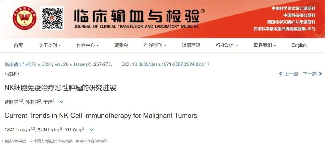 2年生存率提升40%!解放军总医院宣布NK疗法突破进展,拉动自身免疫碾压肝癌、肺