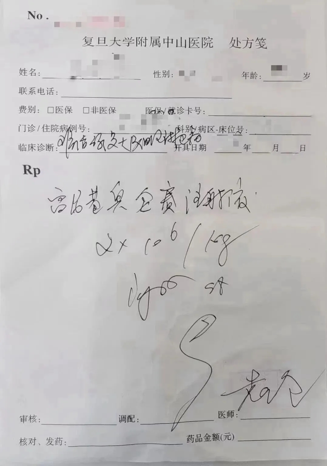 雷尼基奥仑赛第一张商单 雷尼基奥仑赛第一张商单