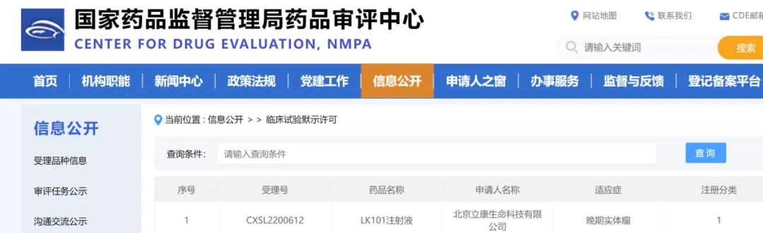 中国首款个性化mRNA疫苗新药IND斩获中美双批,肝癌复发率降15%,生存期超4年