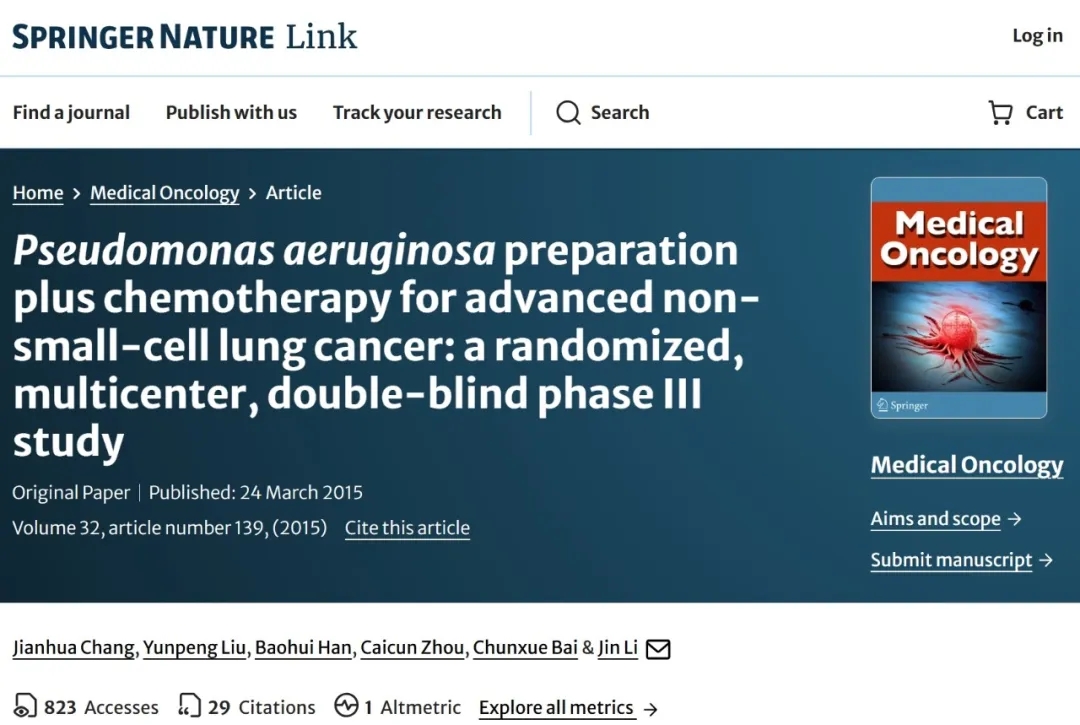 晚期肺癌治疗的"双保险"!肠菌制剂联合化疗,让缓解率翻倍