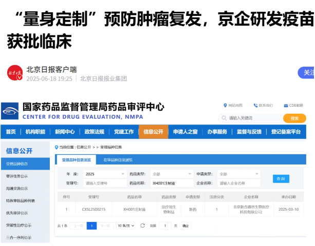又一款国研癌症疫苗震撼登场!AI+私人定制直击胰腺癌/胆管癌,临床已启动!